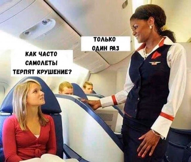 ТОЛЬКО 0 И РАЗ КАК ЧАСТО САИОАЕТЫ ТЕРПЯТ КРУШЕНИЕ