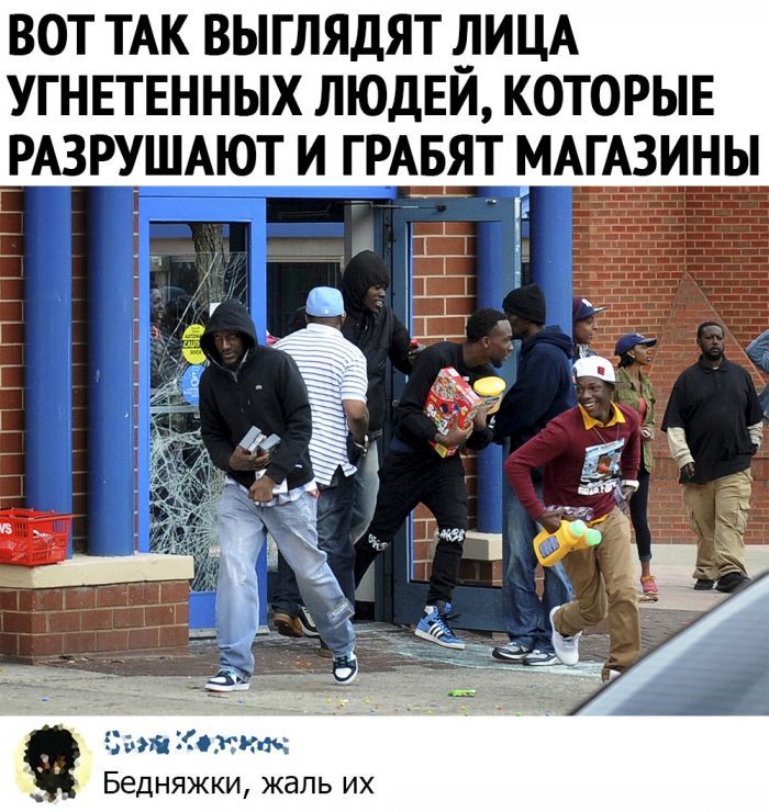 вот ТАК выглядят дИЦА угнвтвнных людни которыв РАзруАют и щит МАГАЗИНЫ Эдип Козин Бедняжки жаль их