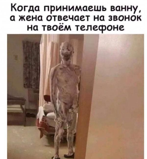 Когда принимаешь ванну жена отаечает на звонок на твоем телефоне