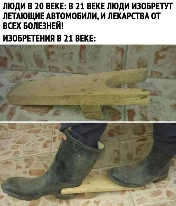 ЛЮДИ В 20 ВЕКЕ В 21 ВЕКЕ ЛЮДИ ИЗОБРЕТУТ ЛЕТАЮЩИЕ АВТОМОБИЛИ И ЛЕКАРСТВА ОТ ВСЕХ БОЛЕЗНЕЙ ИЗОБРЕТЕНИЯ В 21 ВЕКЕ