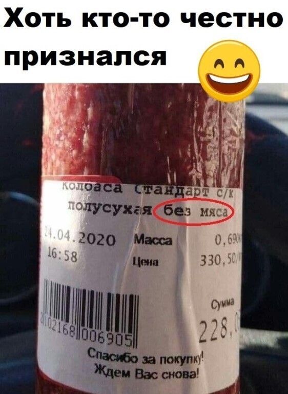 Хоть кто то честно признался