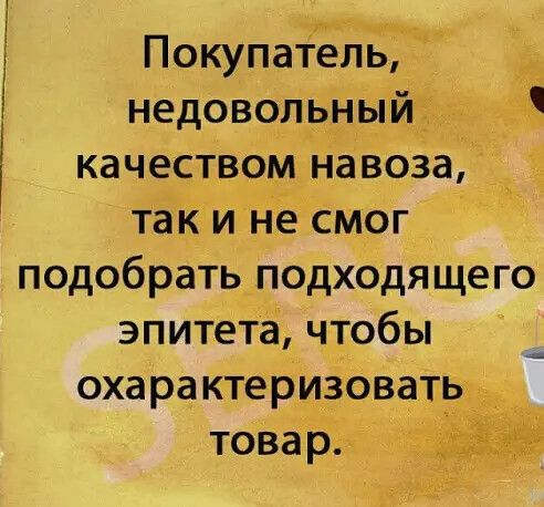 Пок паЁЁЬь 7 У _ недовольн Тё_и_Есмрг подобратьподходящего эпитетёчтобьп охарактерЗов тоВЁЁ