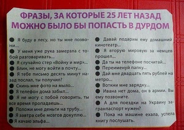 ФРАЗЫ ЗА котбрБіЕ 25 Можно БЫЛО БЫ попдс дй подарим ему домашний кинотеатр я вторую миравущ За немцев прошел даты на плафона письмами Переимеиуй дай мне двадцать пять рублей на метро Воткни мы зарядку Ивана на дома он в армии Вы ему позвоише _ А дня поездки на Украину зап
