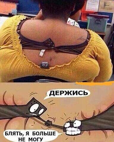 БЛЯТЬ Я БОЛЬШЕ НЕ МОГУ
