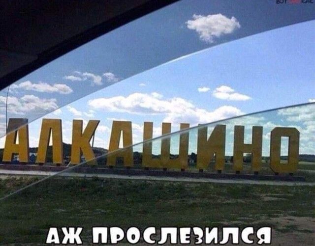 АЖ ПРОСЛЕЭИЛСЯ