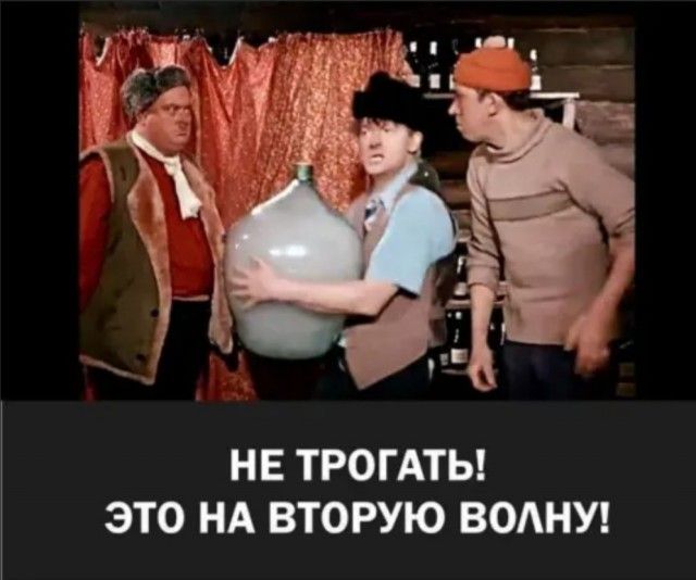 НЕ ТРОГАТЬ ЭТО НА ВТОРУЮ ВОАНУ