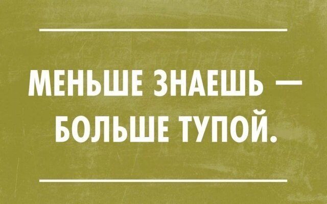 мвньшв зндвшь вольшв тупой