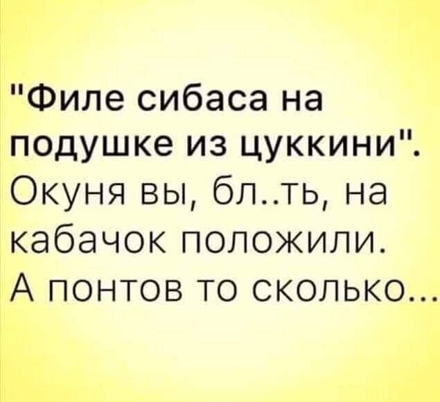 Филе сибаса на подушке из цуккини Окуня вы блть на кабачок положили А понтов то сколько