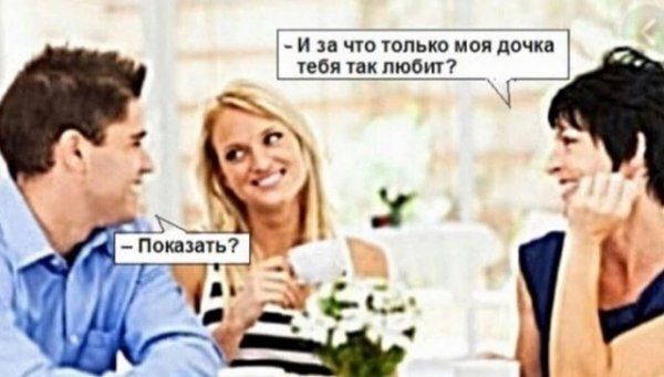 _ и и что юпько моя дочки тебя ик любит