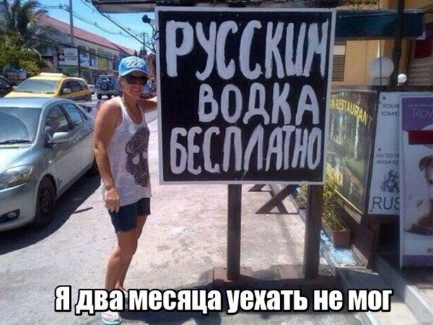 Ш двамесяца уехать не мог