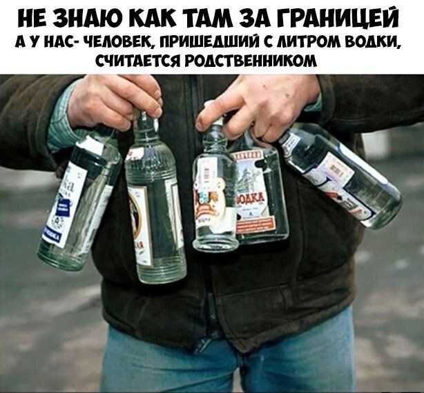 НЕ ЗНАЮ КАК ТАМ ЗА ГРАНИЦЕЙ А У НАС ЧЕЛОВЕК ПРИШЕАШИЙ С АИТРОМ ВОАКИ СЧИТАЕТСЯ РОАСТВЕННИКОМ