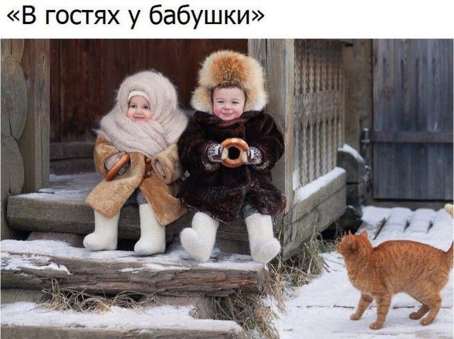 В гостях у бабушки