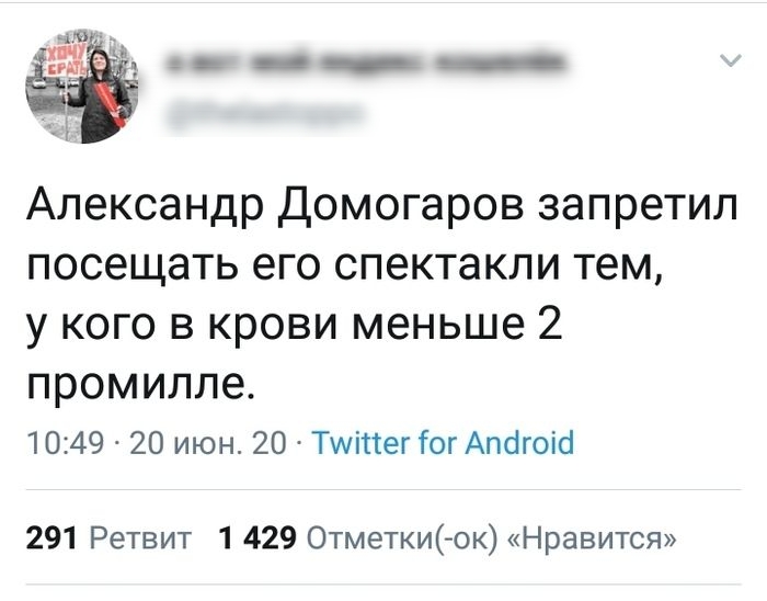 Александр Домогаров запретил посещать его спектакли тем у кого в крови меньше 2 промилле 1049 20 июн 20 Тшіпег Гог Апсігоісі 291 Ретвит 1 429 Отметкиок Нравится