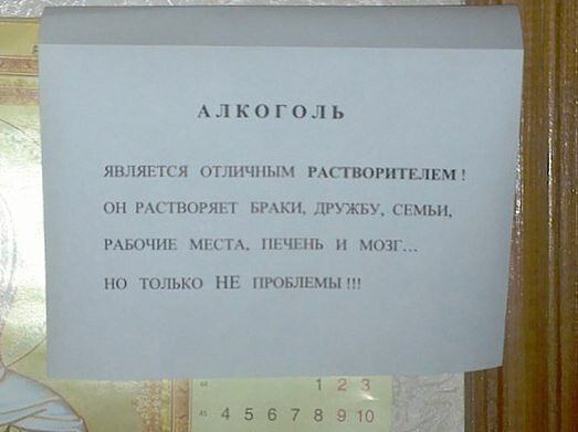 АЛКОГОЛЬ яплягтся отличны итворитшнм он щспюгяы пики ігужву снмьи мыщиь пстд дп ннм мочг но только НЕ тюнтзмы