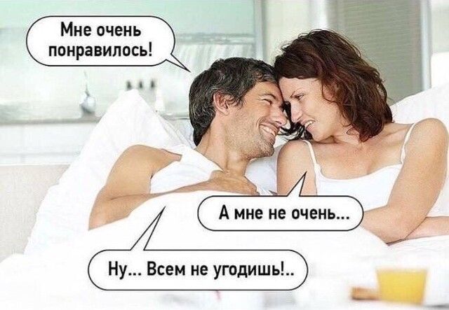 Ну Всем не угодишь