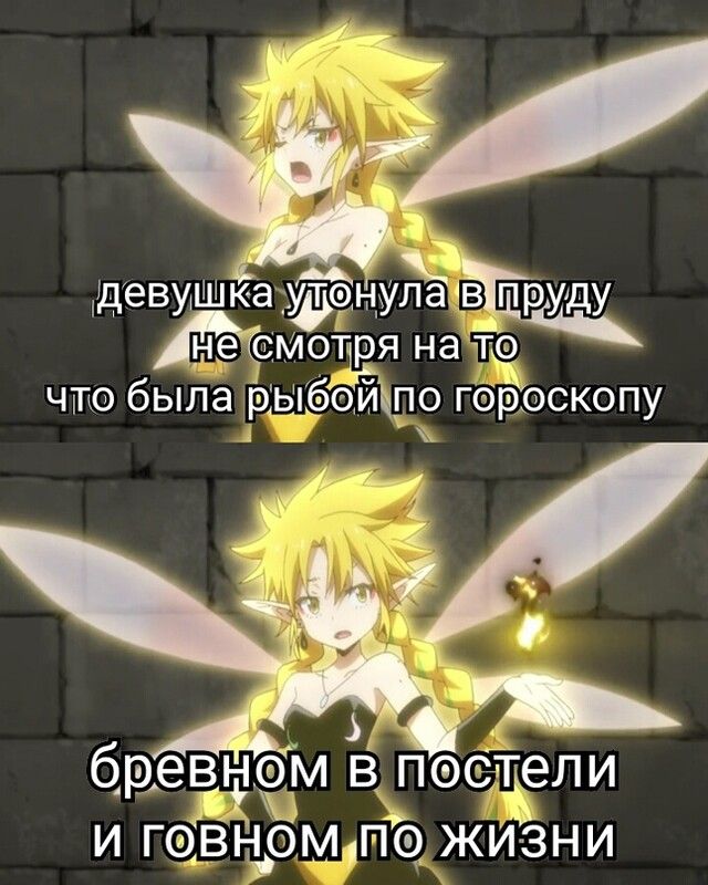 где БУШ дну1ъів П руду Жемотря На Ё что была Ыыббщпо гброскопу
