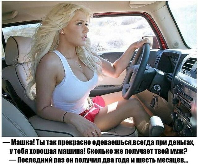 Машка Ты пи ппц аси шенешьсямеща пни деиыщ топи впиши машин пиопыю ню получит тпй мт Последний из и пошчип ди кода и шесть месяце _