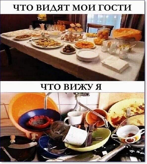 ЧТО ВИАЯТ МОИ ГОСТИ