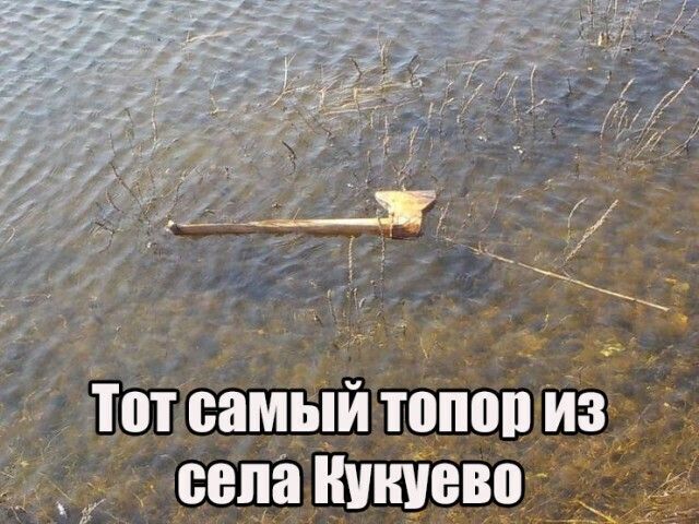 д Тот самый топор из _ овца 939133973
