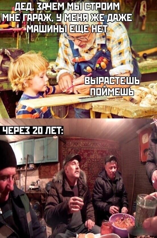 дЕд ЩЕМ мы Етппим гараж меня ЖЕ дджв _а_мпшиньп ЕЩЕнЕ_т