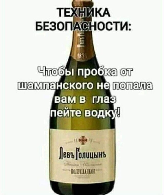 Лов Голпцыш а КЛЕЩ