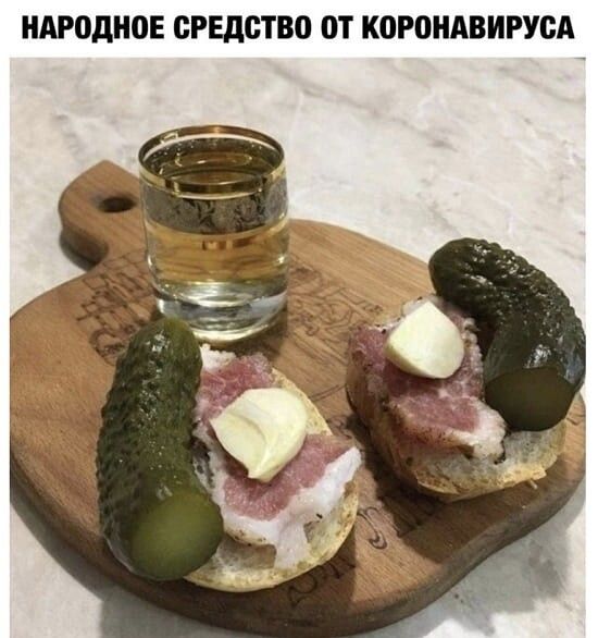 НАРодНПЕ СРЕДСТВО 01 КОРОНАВИРУСА