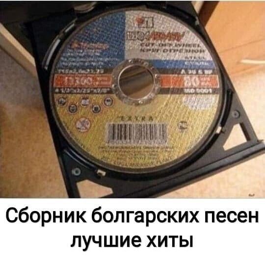 Сборник болгарских песен лучшие хиты