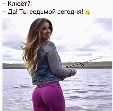 Кпюёт Да Ты седьмой сегодня