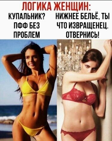 КУПАЛЬНИК НИЖНЕЕ БЕЛЬЕ ты ПФФ БЕЗ ЧТП ИЗВРАЩЕНЕЦ ПРПБЛЕМ ОТВЕРНИБЫ