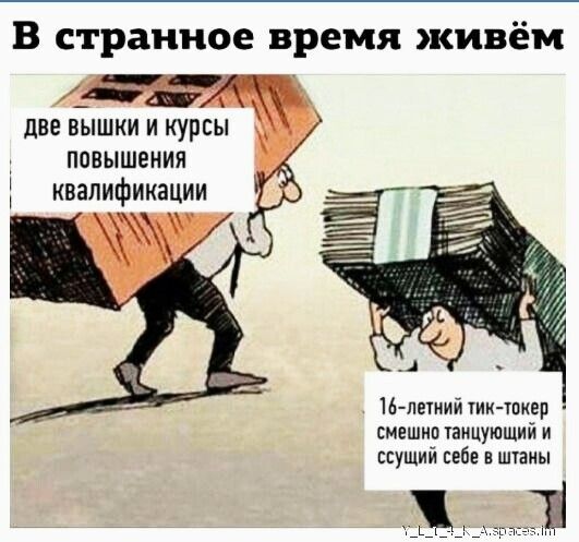 в странное время живём дне вышки и курсы повышения квалификации 16летиий1ик шиеп смешна танцующий и ссущий себе в штаны Ё