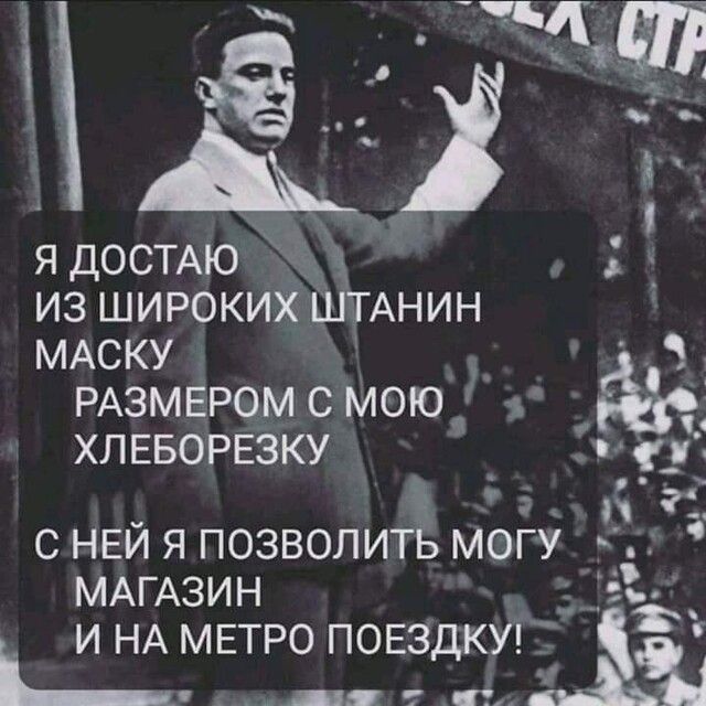 _ ат Я я дОСТАЮ 1 _ из широких ШТАНИН ____ МАСКУ РАЗМЕРОМ с мою ХЛЕБОРЕЗКУ 5 с НЕЙ я позволить могу МАГАЗИН 31 и НА МЕТРО ПОЕЗДКУ Ь іш