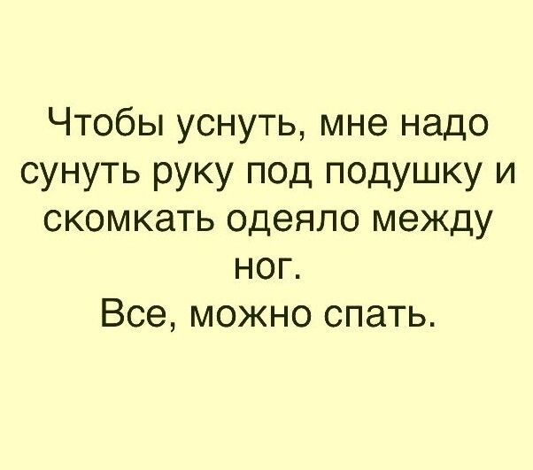 Рассказ засунул руку маме. Одеяло между ног чтобы уснул ребенок.