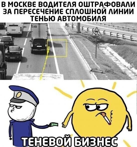 В МОСКВЕ ВОДИТЕАЯ ОШТРА_ФОВАИ ЗА ПЕРЕСЕЧЕНИЕ СПАОШНОЙ АИНИИ ___ТЕНЬЮ АВТОМОБИАЯ