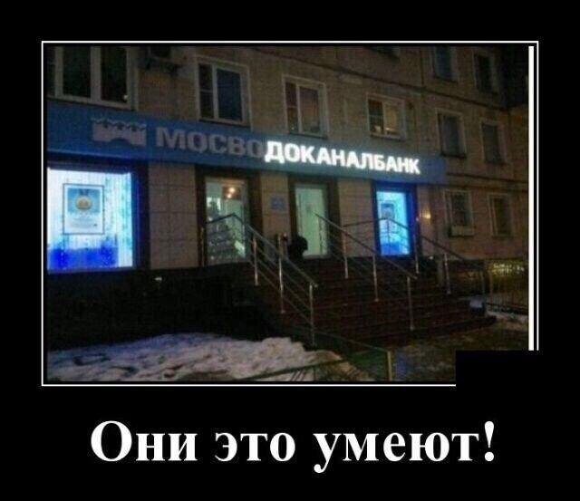 Они это умеют