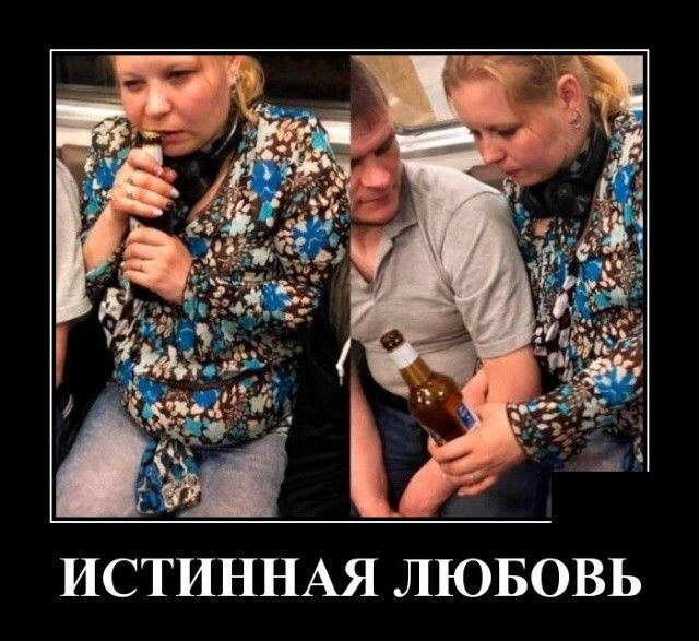 ИСТИННАЯ ЛЮБОВЬ