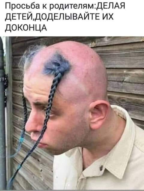 Просьба к родителям3ДЕЛАЯ ДЕТЕЙдОДЕЛ Ы ВАЙТЕ ИХ дОКОНЦА