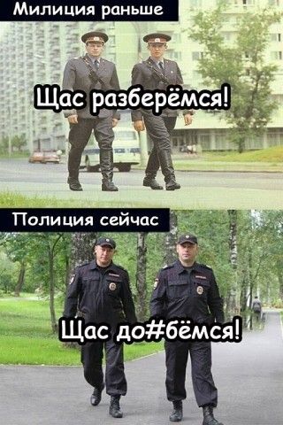 Милиция раньше