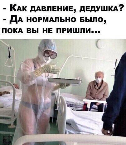 КАк мвпвние дЕдУШКА дА ногмдльно Было покд вы не пришли