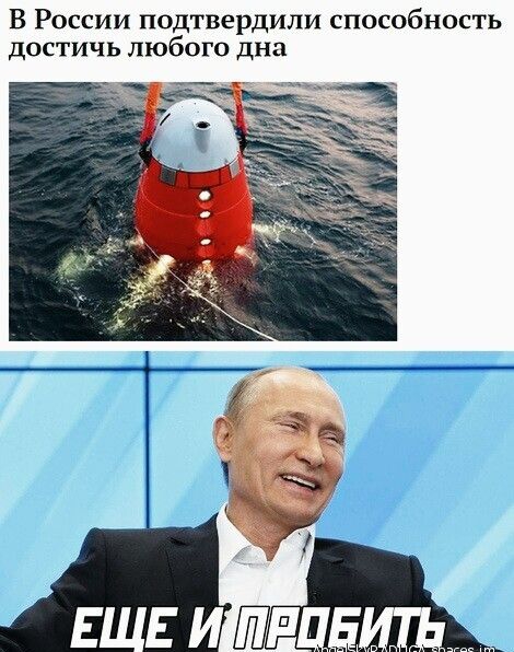 В России подтвердили способность достичь любого дна