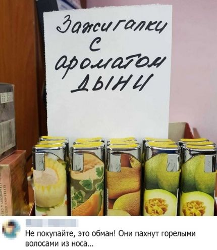 не покупайте это обмаю Они пахнут горепыми волосами из носа