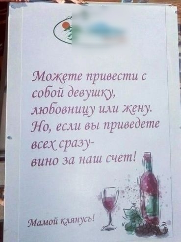 _ Можете привести с собОЦ дедушку любовницу щи жену Но если вы приведшие всех сразу вина за ниш счет Мамой тяну ь