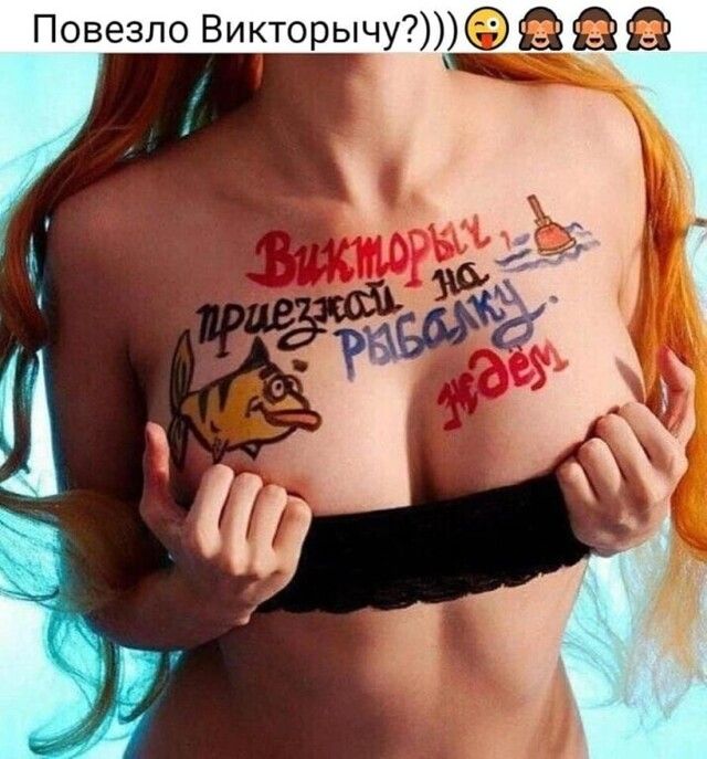 Повезло Викторычу _