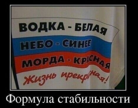 ВФДКА БЕЛАЯ Формула стабильности