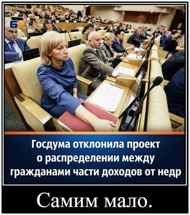 О распределении Между гражданами части дОХОдОВ ОТ недр Самим мало