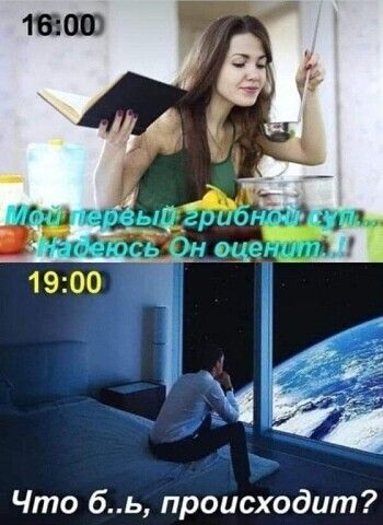 Что бь происходит