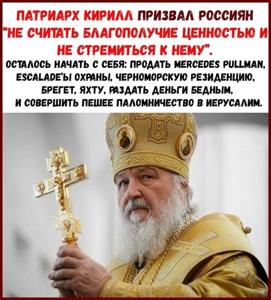 ПРИЗВАА РОССИЯН СШАССЬ НАЧАТЬ С СЕБЯ ПРСМТЬ МЕПСЕВЕЗ РПЦМАН ЕЗСАЦВЕ Ы ОХРАНЫ ЧЕРНСМСРСКУЮ РЕЗИАЕНЦИЮ БРЕГЕТ ЯХТУ РАЗААТЬ АЕНЬГ И БЕАНЫИ И ССВЕРШИТЬ ПЕШЕЕ ПААОИНИЧЕСТПО В ИЕРУСААИИ _т