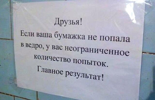 Друзья Если ваша бумажка не попала
