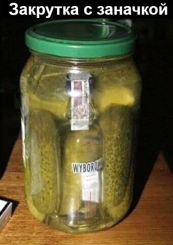 Закрутка с заначкой