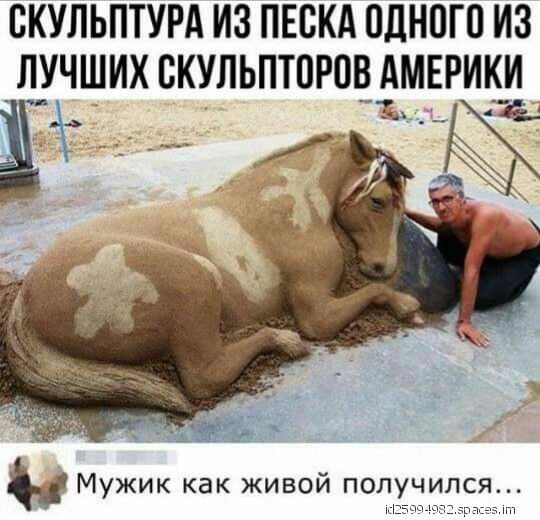 СКУЛЬПТУРА ИЗ ПЕСКА ПдНОГП ИЗ ЛУЧШИХ СКУЛЬПТПРОВ АМЕРИКИ Мужик как живой получ изи