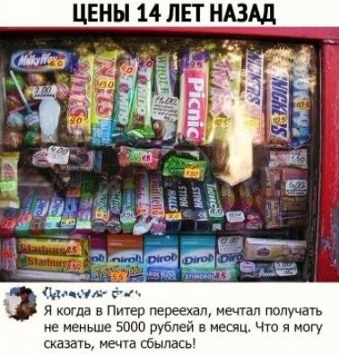 я кота в Питер нереехащ мечтал получать не меньше 5000 рублей в месяц Что я могу сказать мечта выдаю